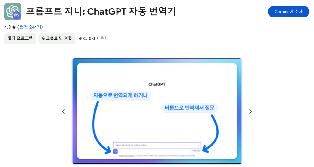 프롬프트 지니 설치방법
