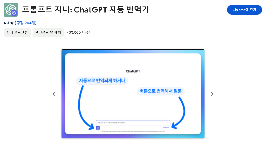 프롬프트 지니 설치