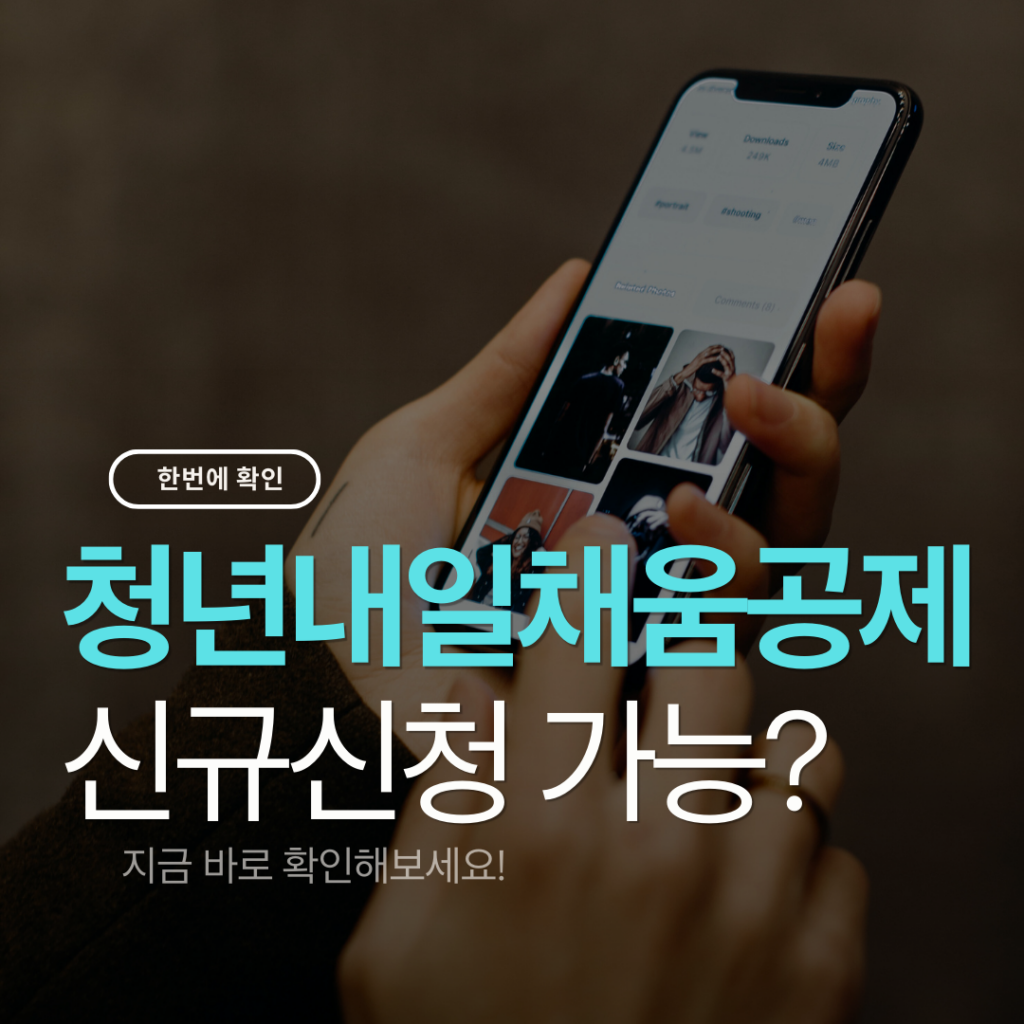 청년내일채움공제