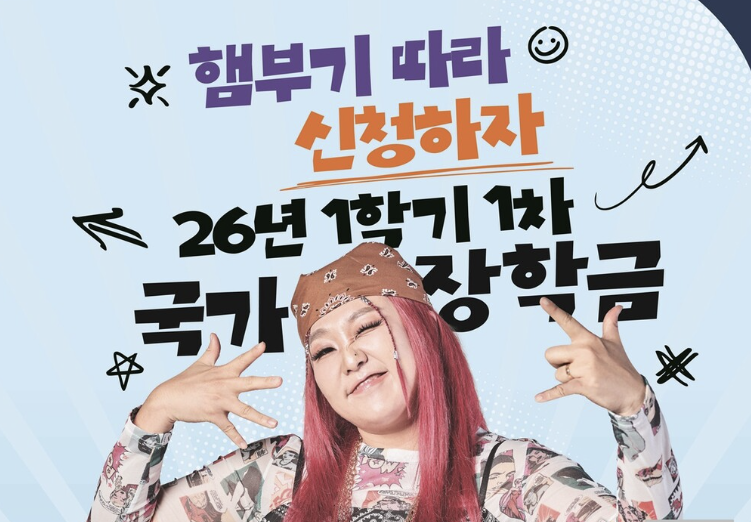 국가장학금 신청방법