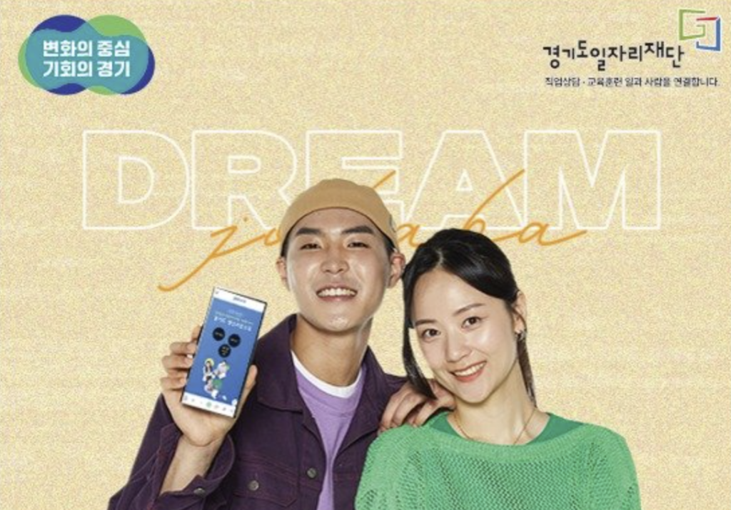 경기도 청년기본소득 신청방법