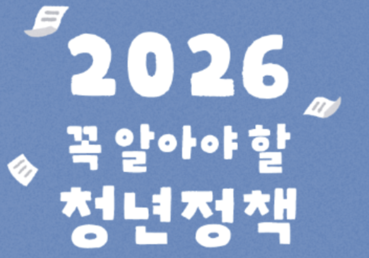 경기 청년창업지원금 신청방법
