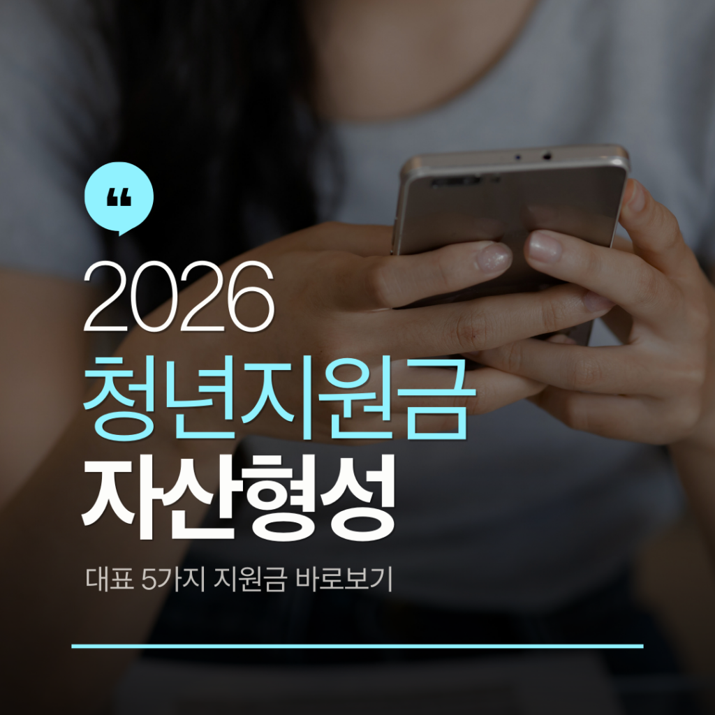 청년지원금