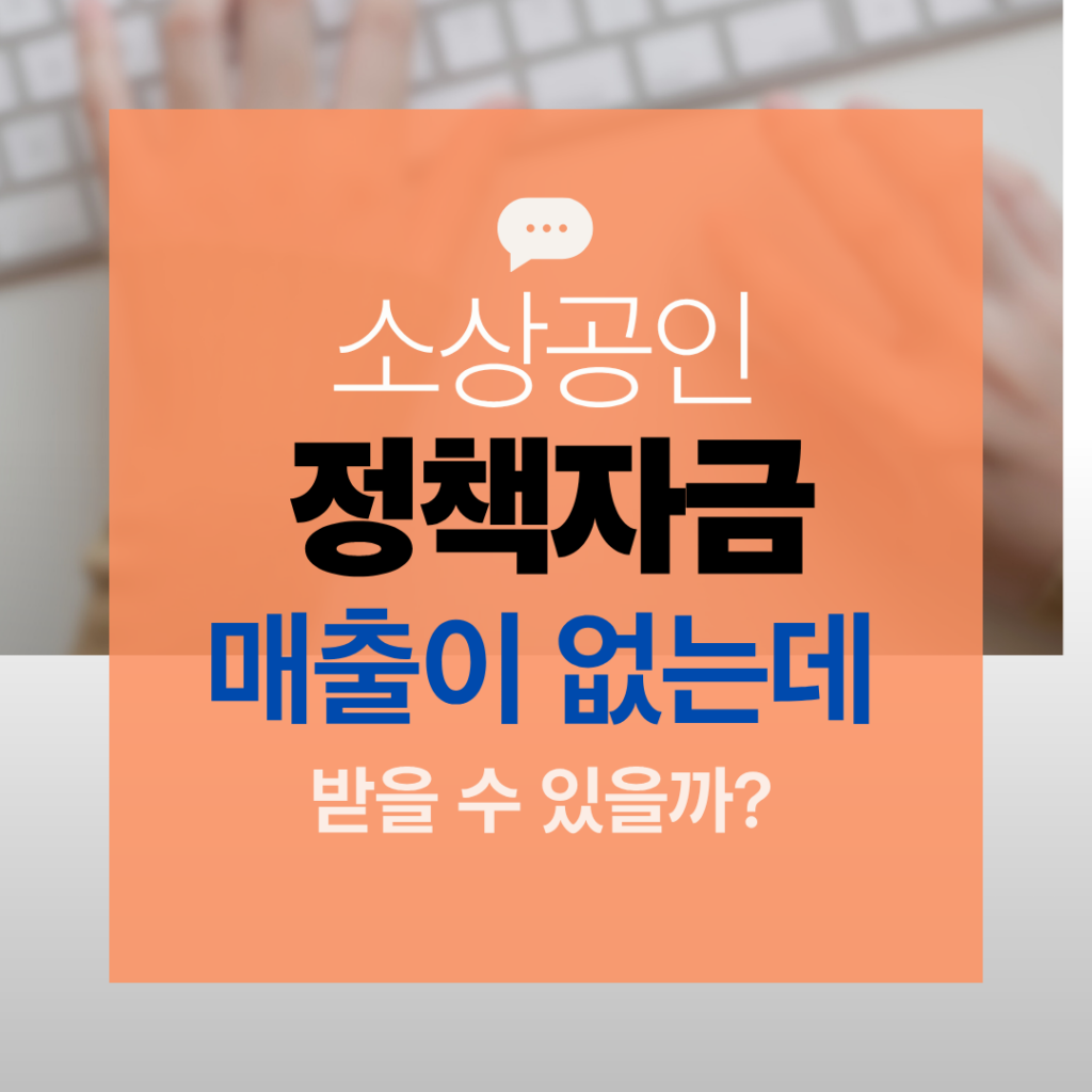 창업자금