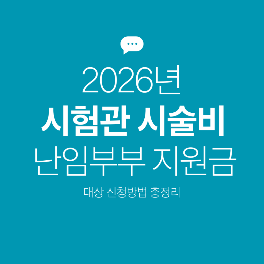 난임부부 시술비