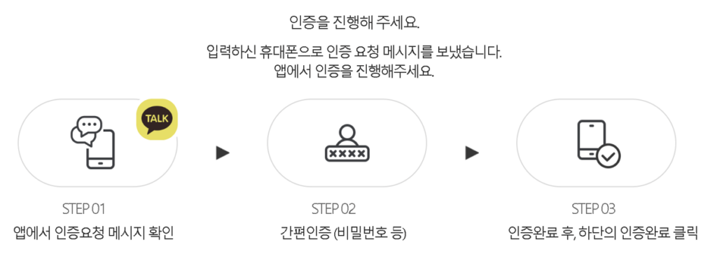 환급금 계좌 등록 방법