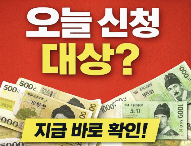 고유가 지원금 요일제