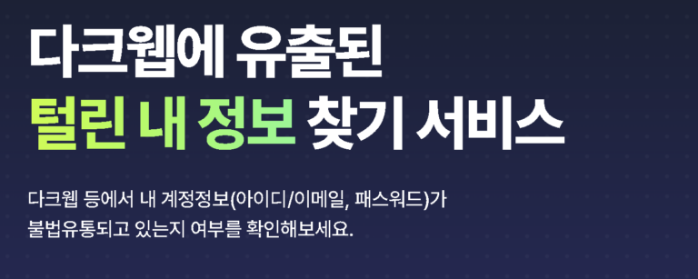 e프라이버시 클린