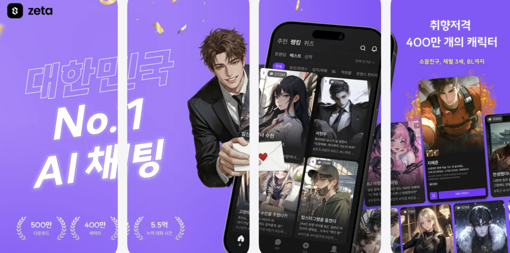 제타ai사이트 다운로드